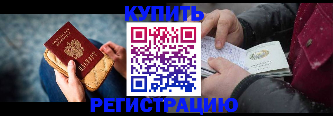 прописка паспорт в Туле