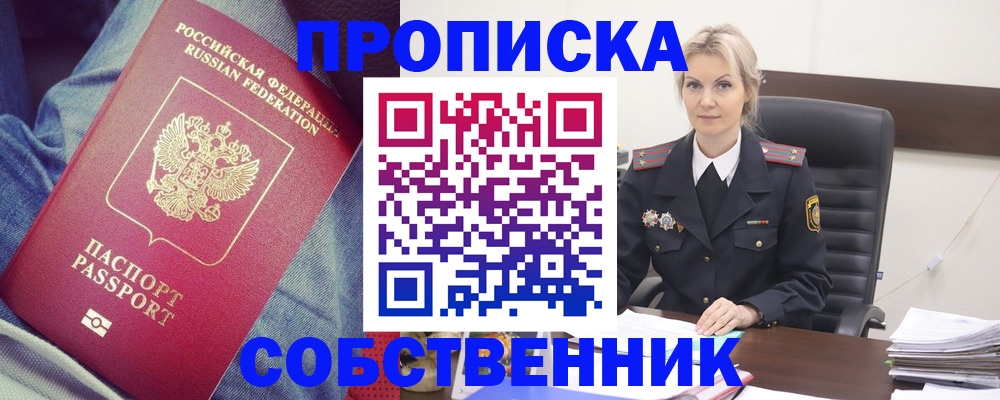 прописка иностранных граждан в Туле