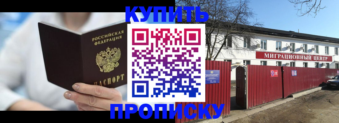 временная регистрация собственник в Туле