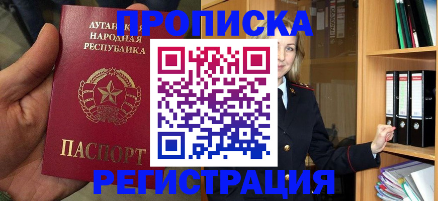 временная регистрация купить в Туле