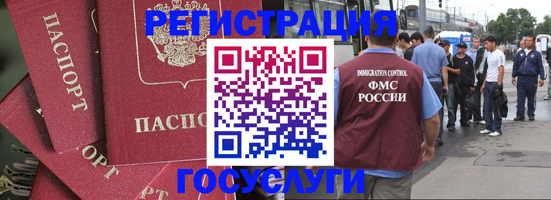 купить прописку в Туле