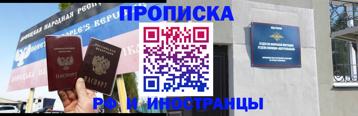 временная регистрация недорого в Туле