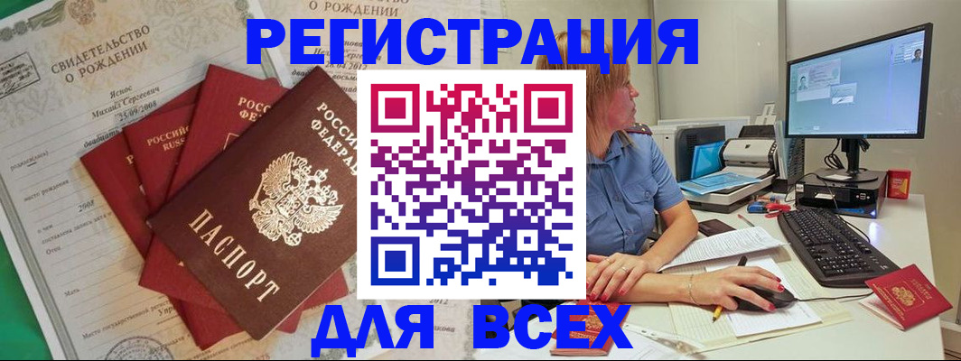 прописка иностранных граждан в Туле