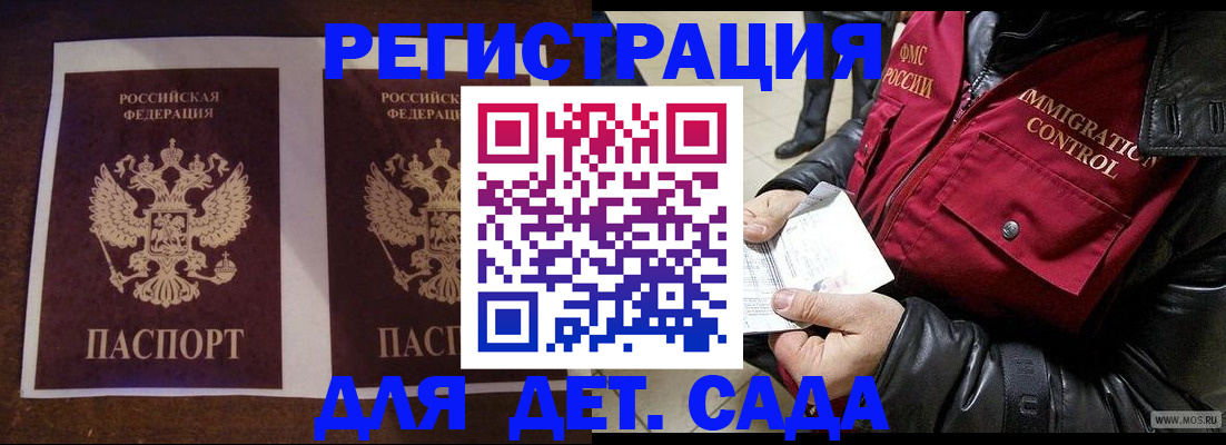 прописка для школы в Туле